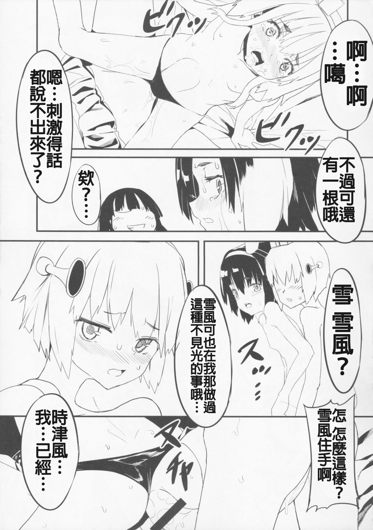 (C87) [黒クド屋 (ふりすく)] 提督の隠してた物見つけました。 (艦隊これくしょん -艦これ-) [中国翻訳]