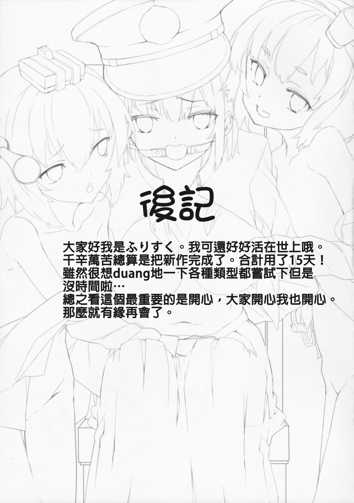 (C87) [黒クド屋 (ふりすく)] 提督の隠してた物見つけました。 (艦隊これくしょん -艦これ-) [中国翻訳]