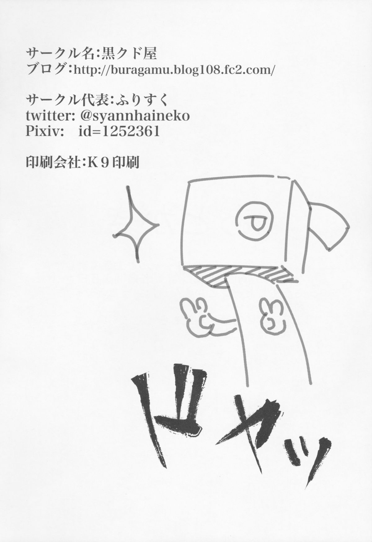 (C87) [黒クド屋 (ふりすく)] 提督の隠してた物見つけました。 (艦隊これくしょん -艦これ-) [中国翻訳]