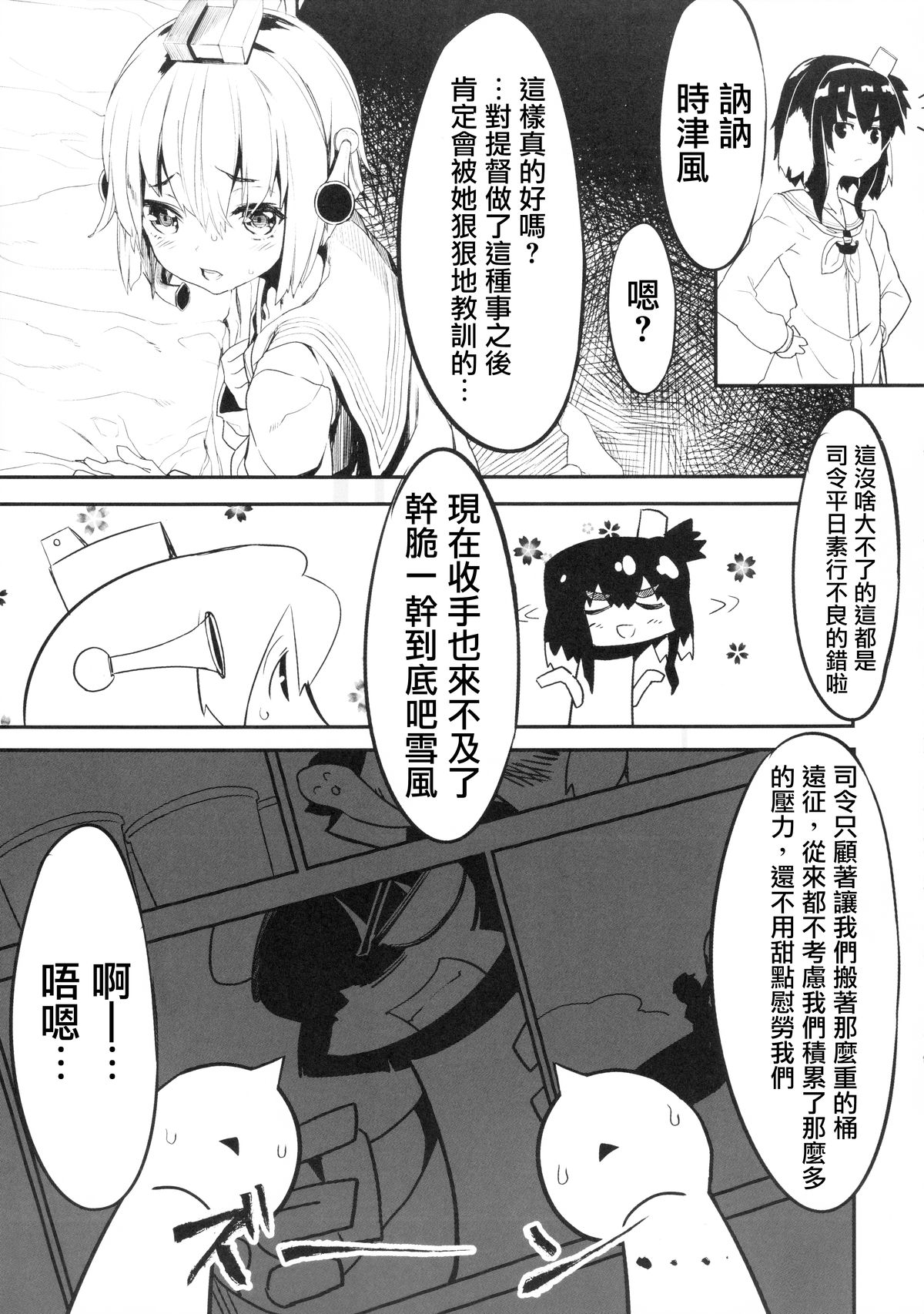 (C87) [黒クド屋 (ふりすく)] 提督の隠してた物見つけました。 (艦隊これくしょん -艦これ-) [中国翻訳]