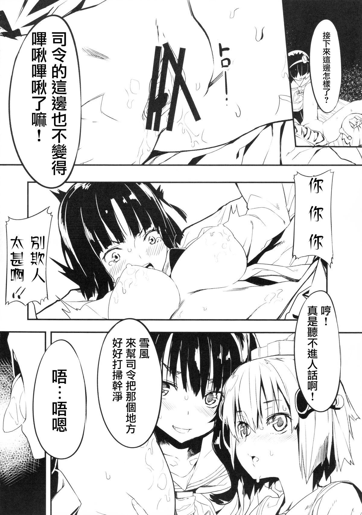 (C87) [黒クド屋 (ふりすく)] 提督の隠してた物見つけました。 (艦隊これくしょん -艦これ-) [中国翻訳]