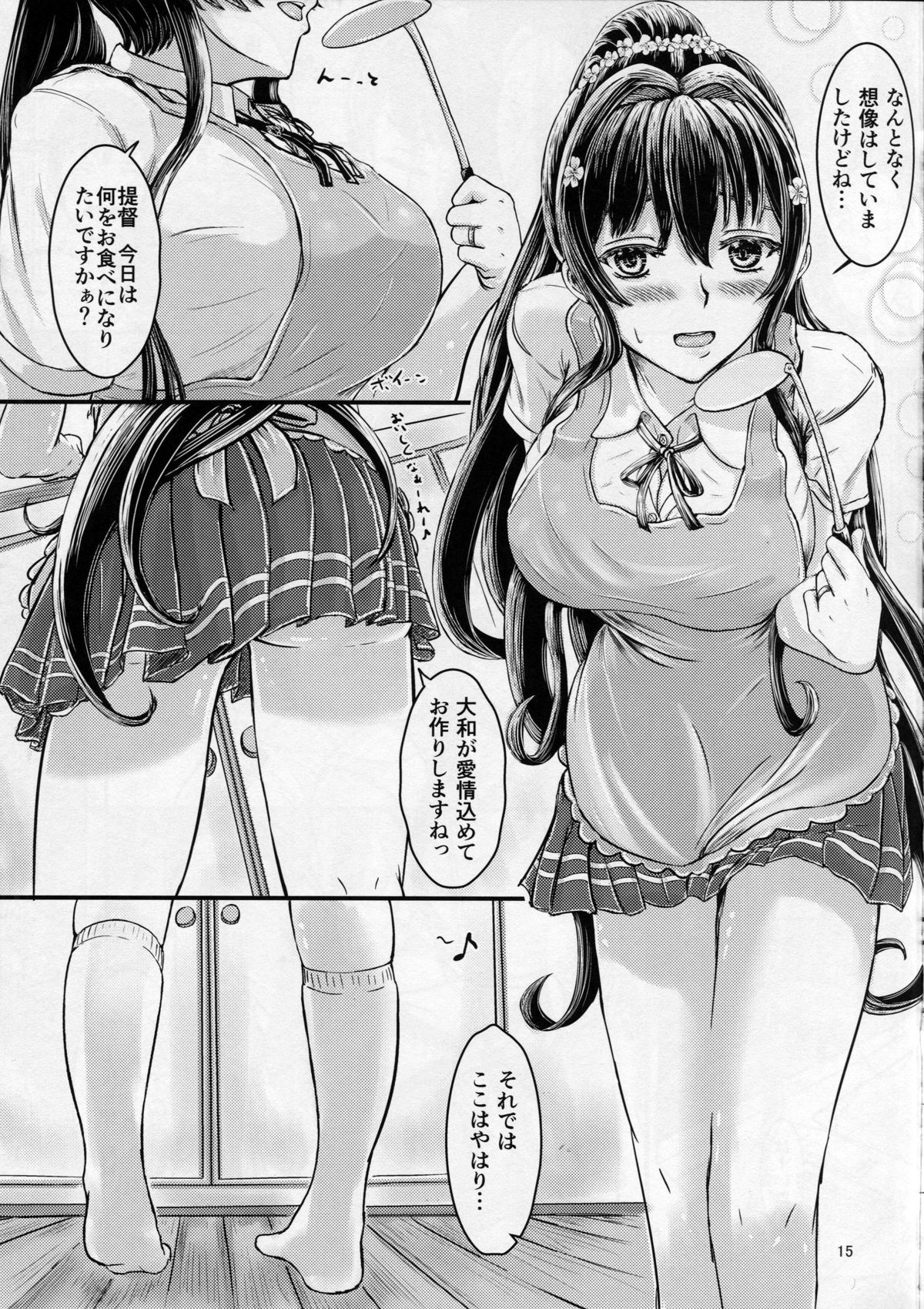 (C89) [針無本舗 (針無おはぎ)] 駆逐艦大和 抜錨します! (艦隊これくしょん -艦これ-)