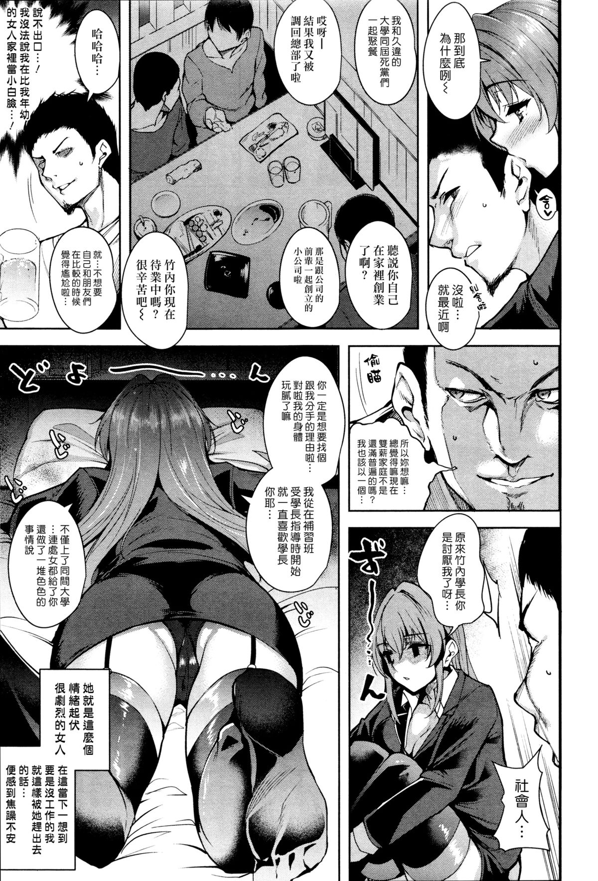 [智弘カイ] その才媛、紐付き (COMIC 快楽天ビースト 2016年1月号) [中国翻訳]
