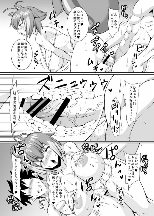 [たぬきんぐすりーぷ (ドラチェフ)] 痴女リス交尾温泉 (ブレイブルー) [見本]