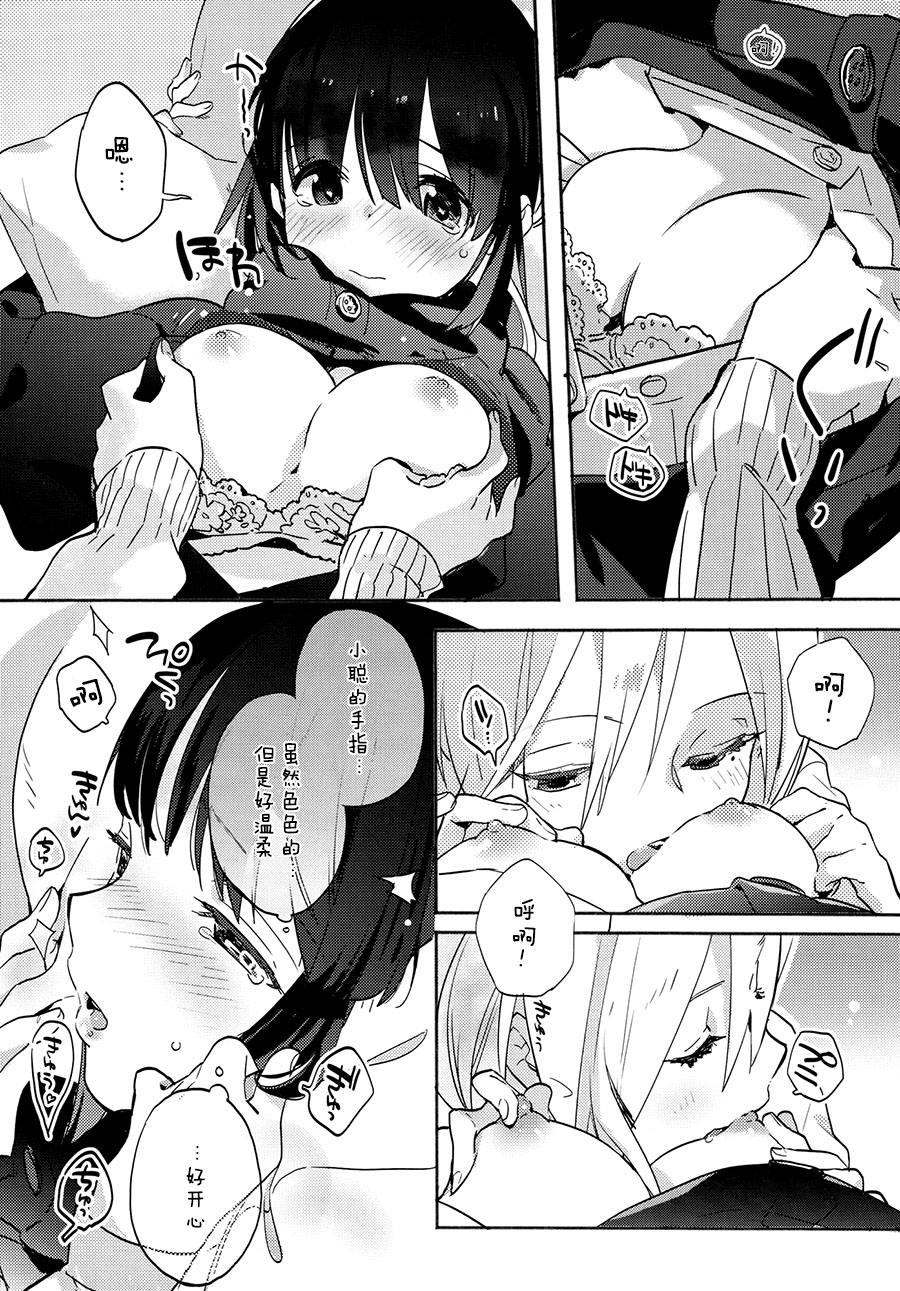 (C87) [毎日ブリッジ (柊ゆたか)] crotchet rest [中国翻訳]