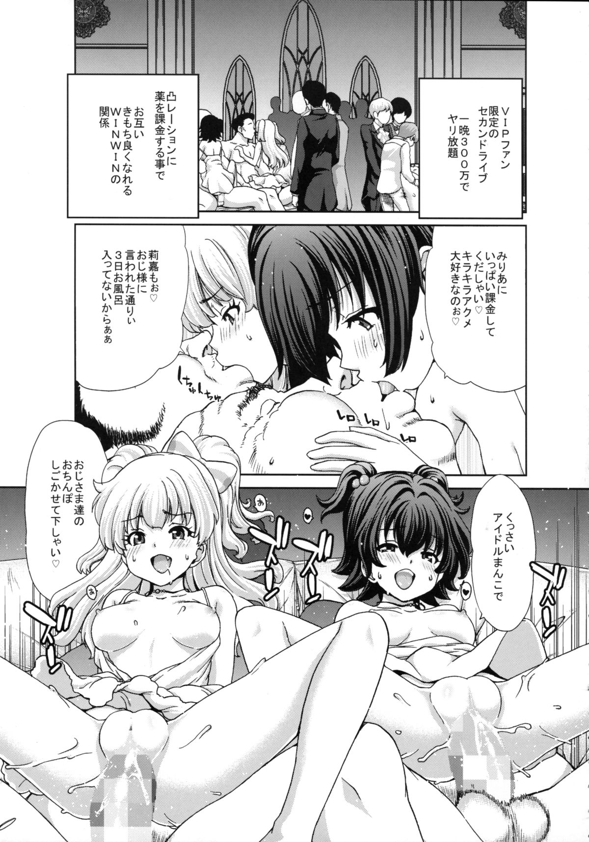 (C89) [ポリンキー広場 (堀博昭)] きらりんのはぴはぴれいぷ (アイドルマスター シンデレラガールズ)