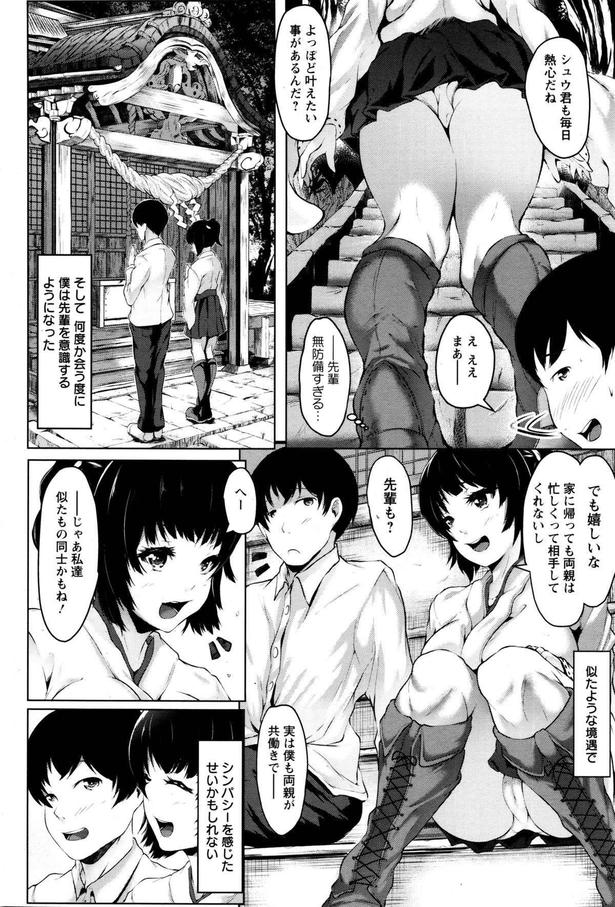 ANGEL倶楽部 2016年2月号