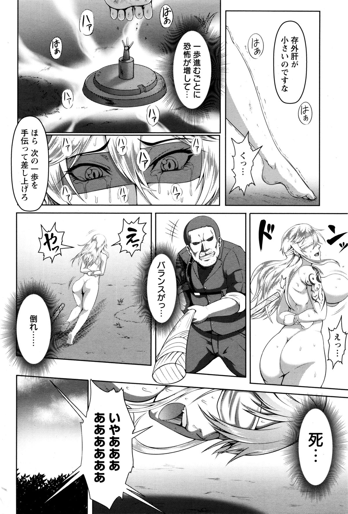 ANGEL倶楽部 2016年2月号