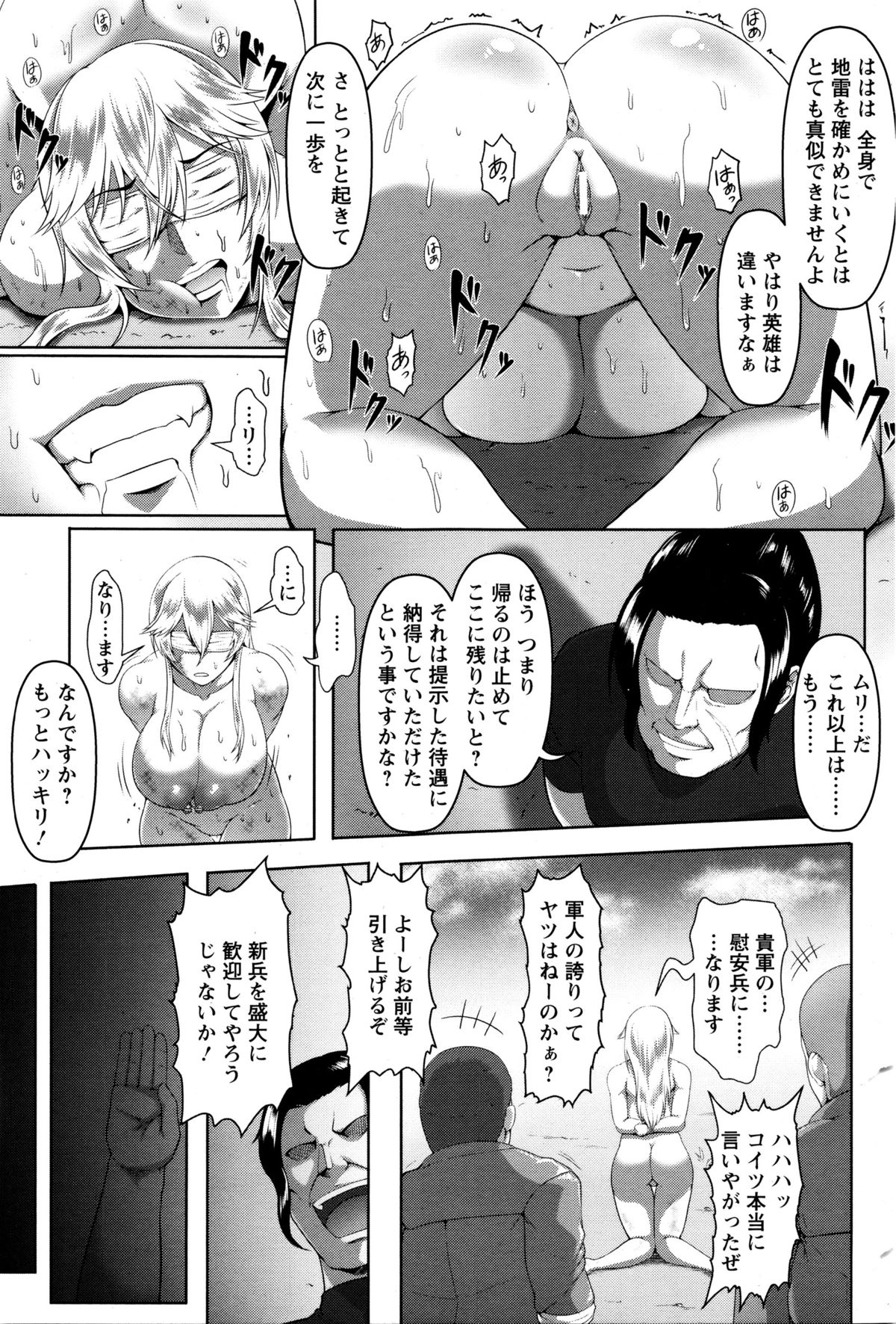 ANGEL倶楽部 2016年2月号