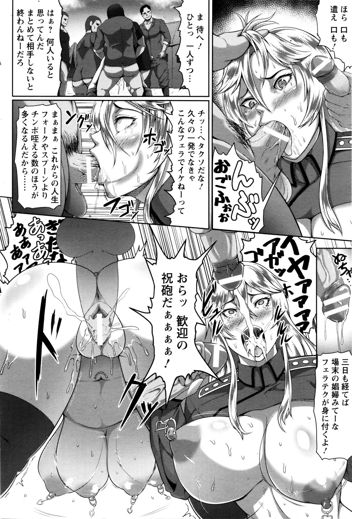 ANGEL倶楽部 2016年2月号