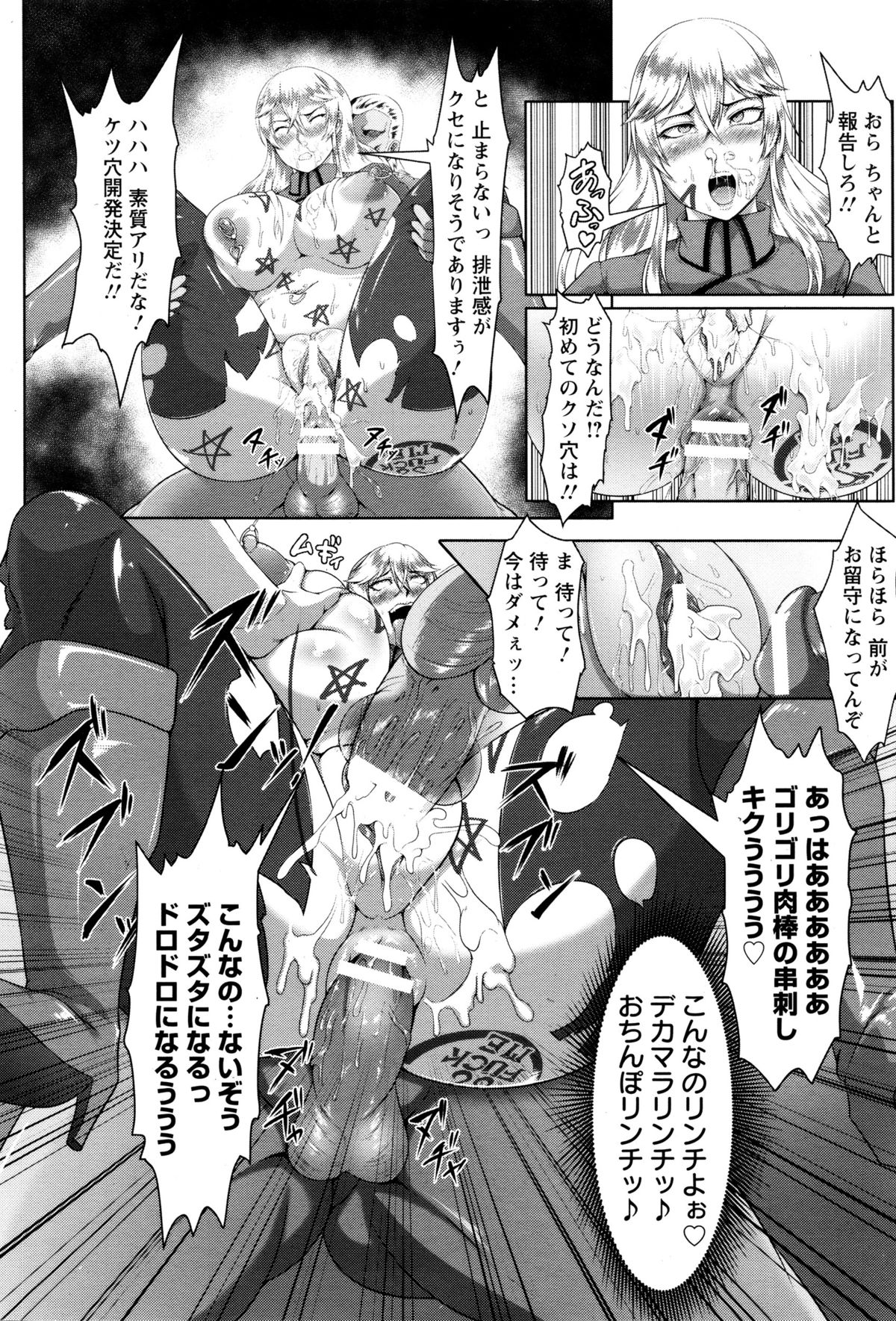 ANGEL倶楽部 2016年2月号