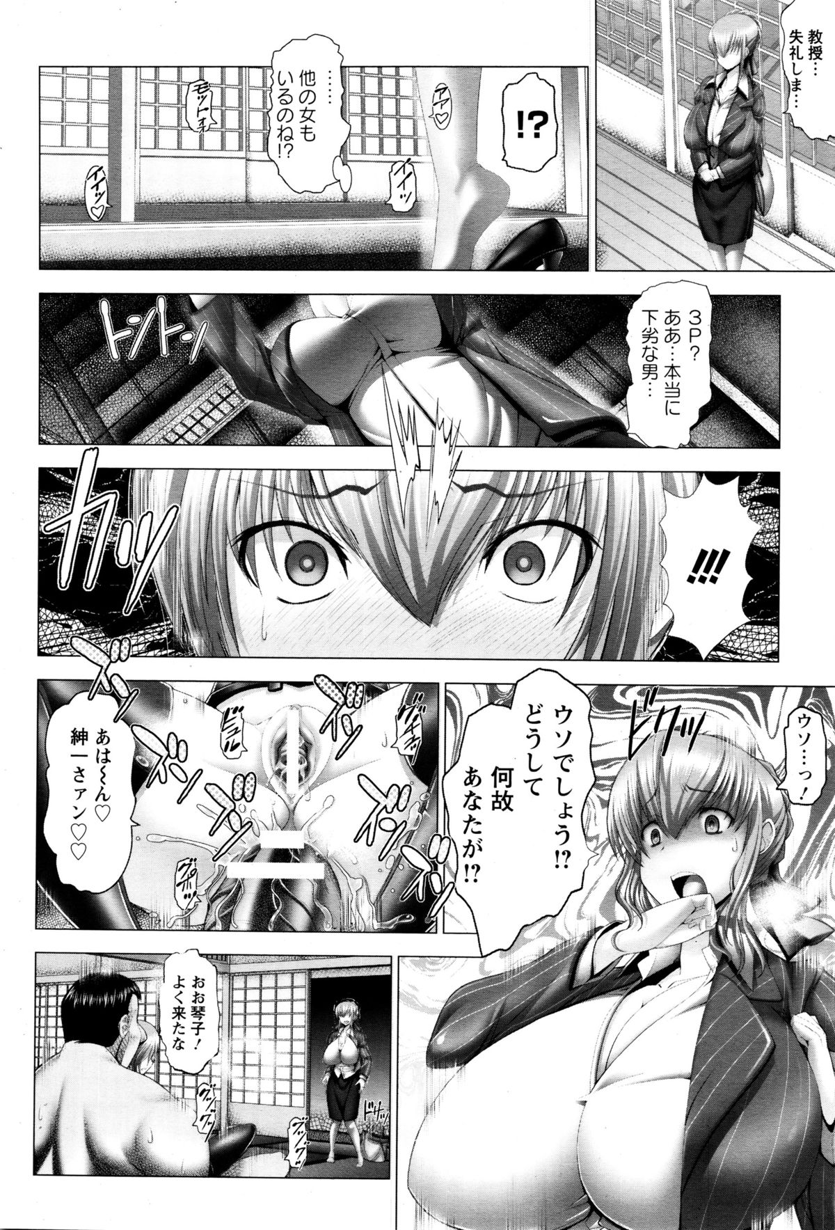 ANGEL倶楽部 2016年2月号