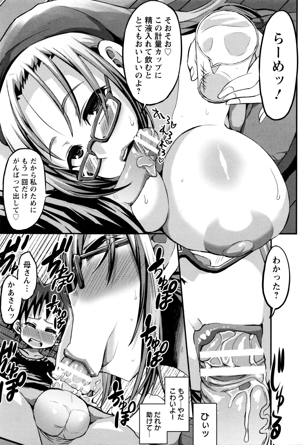 ANGEL倶楽部 2016年2月号