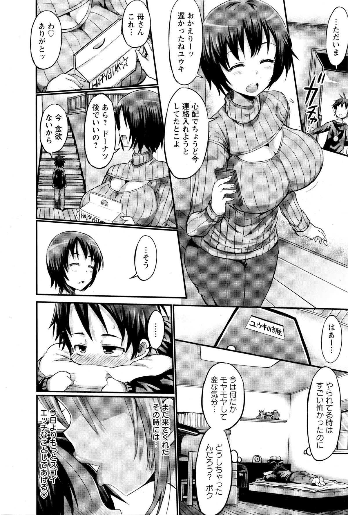 ANGEL倶楽部 2016年2月号