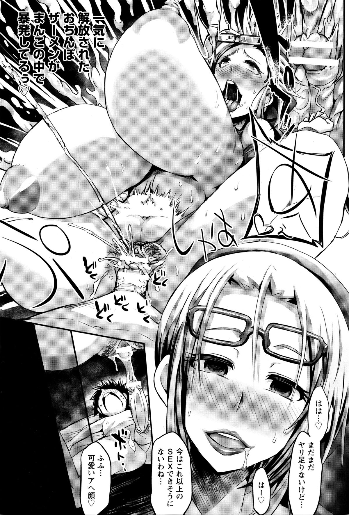 ANGEL倶楽部 2016年2月号