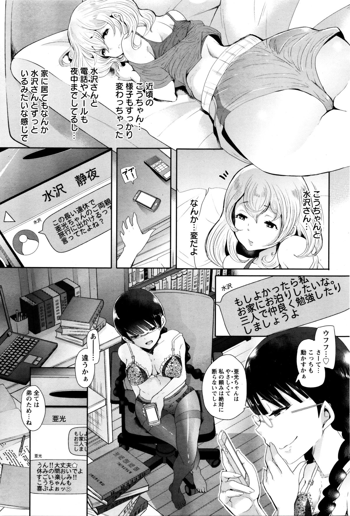 ANGEL倶楽部 2016年2月号