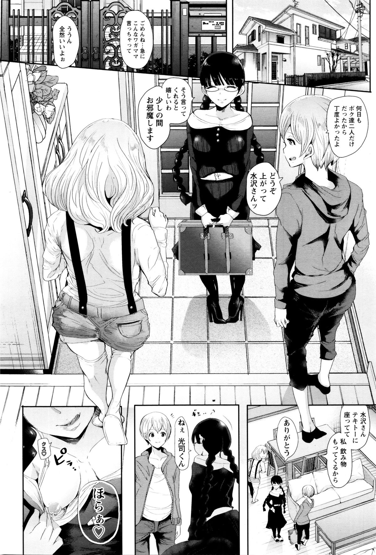 ANGEL倶楽部 2016年2月号