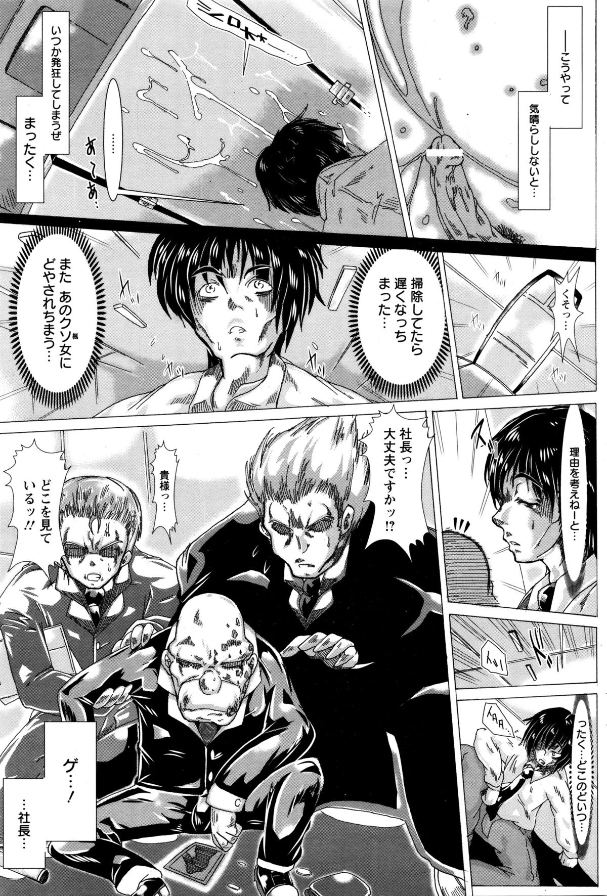 ANGEL倶楽部 2016年2月号