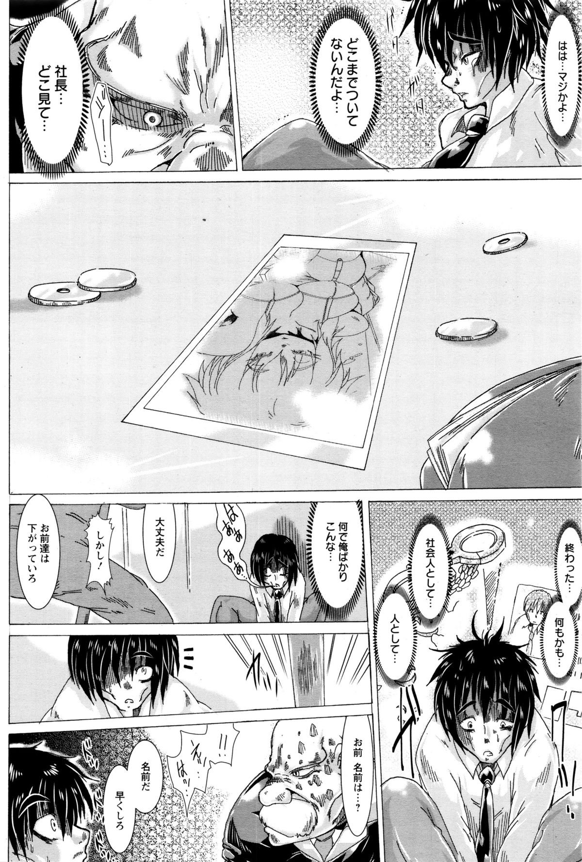 ANGEL倶楽部 2016年2月号