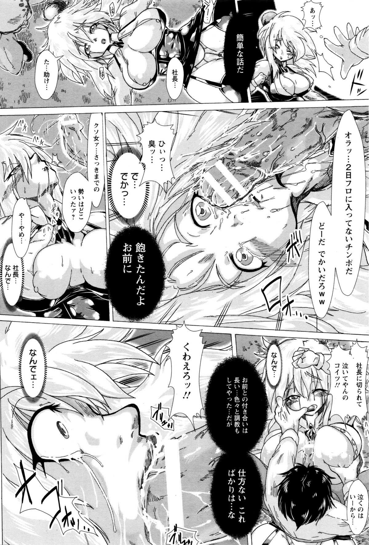 ANGEL倶楽部 2016年2月号