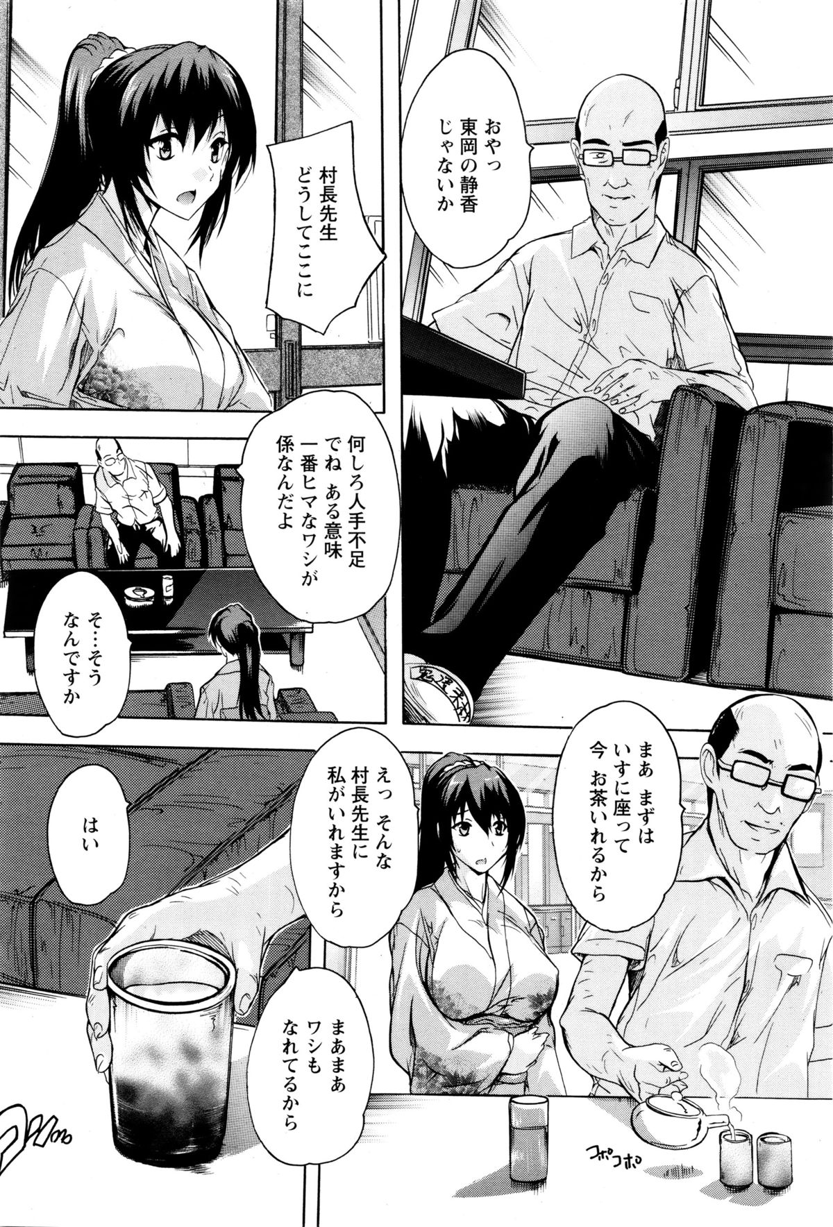 ANGEL倶楽部 2016年2月号