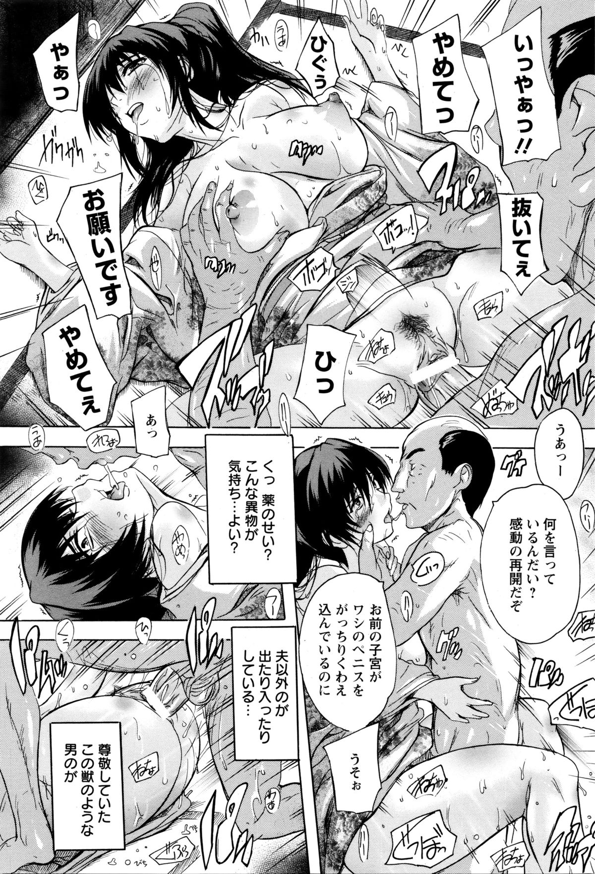 ANGEL倶楽部 2016年2月号