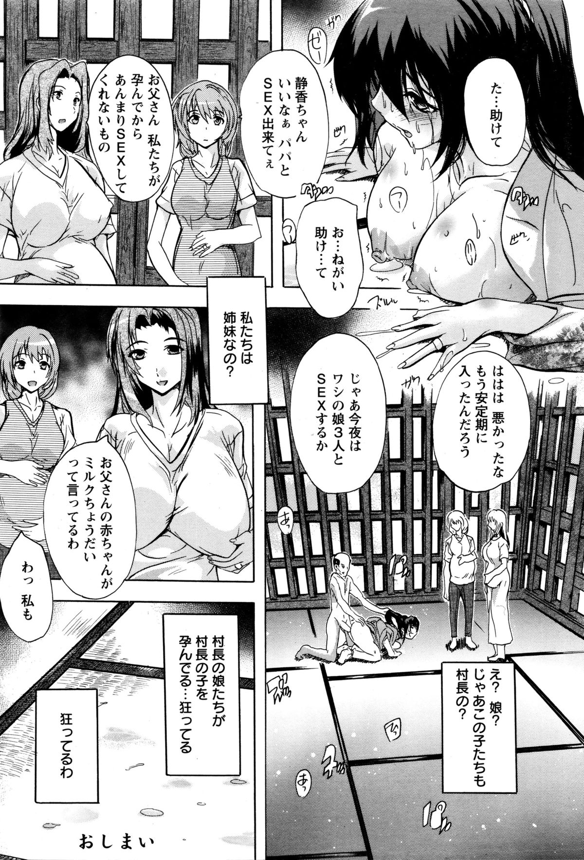 ANGEL倶楽部 2016年2月号