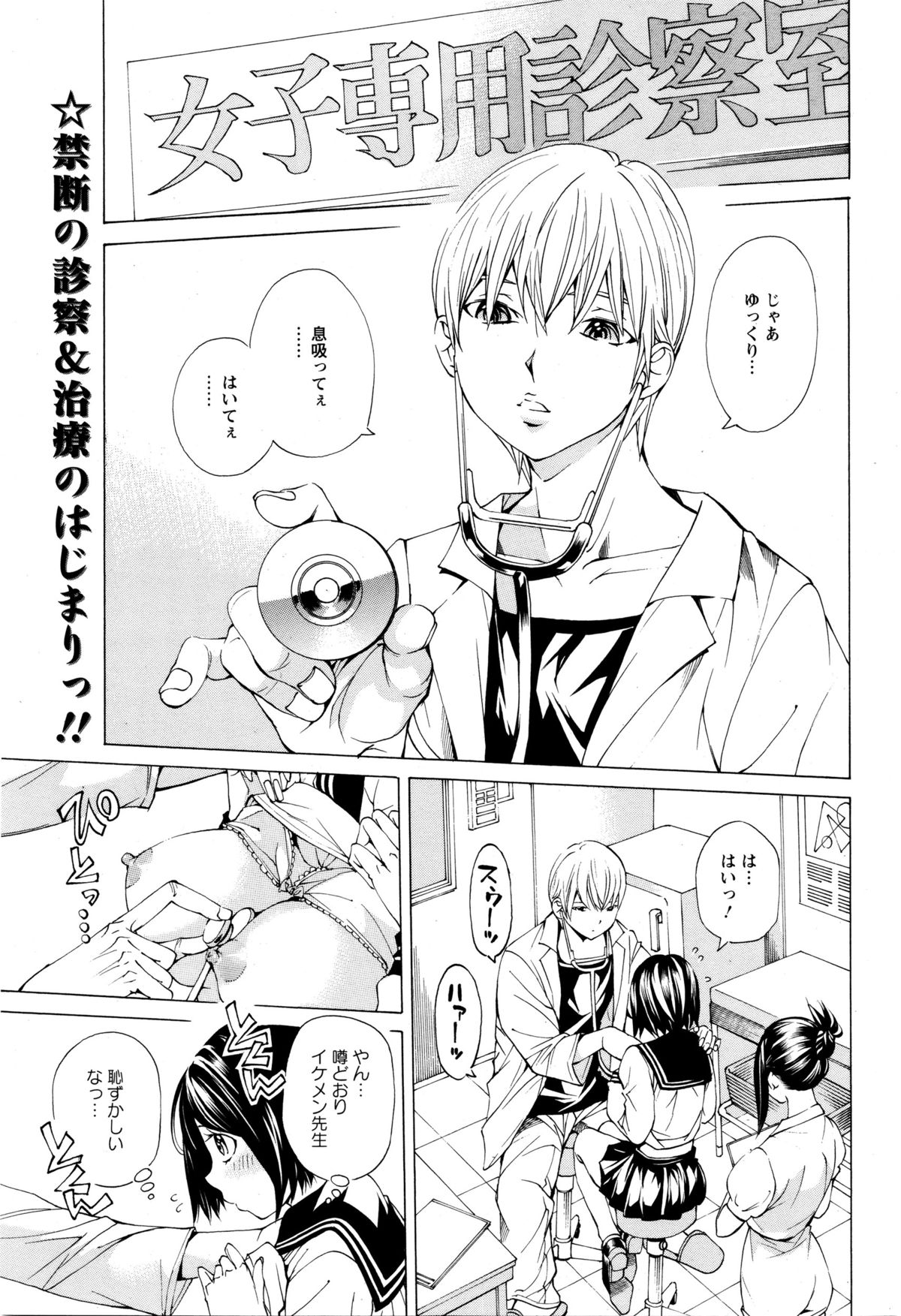 ANGEL倶楽部 2016年2月号