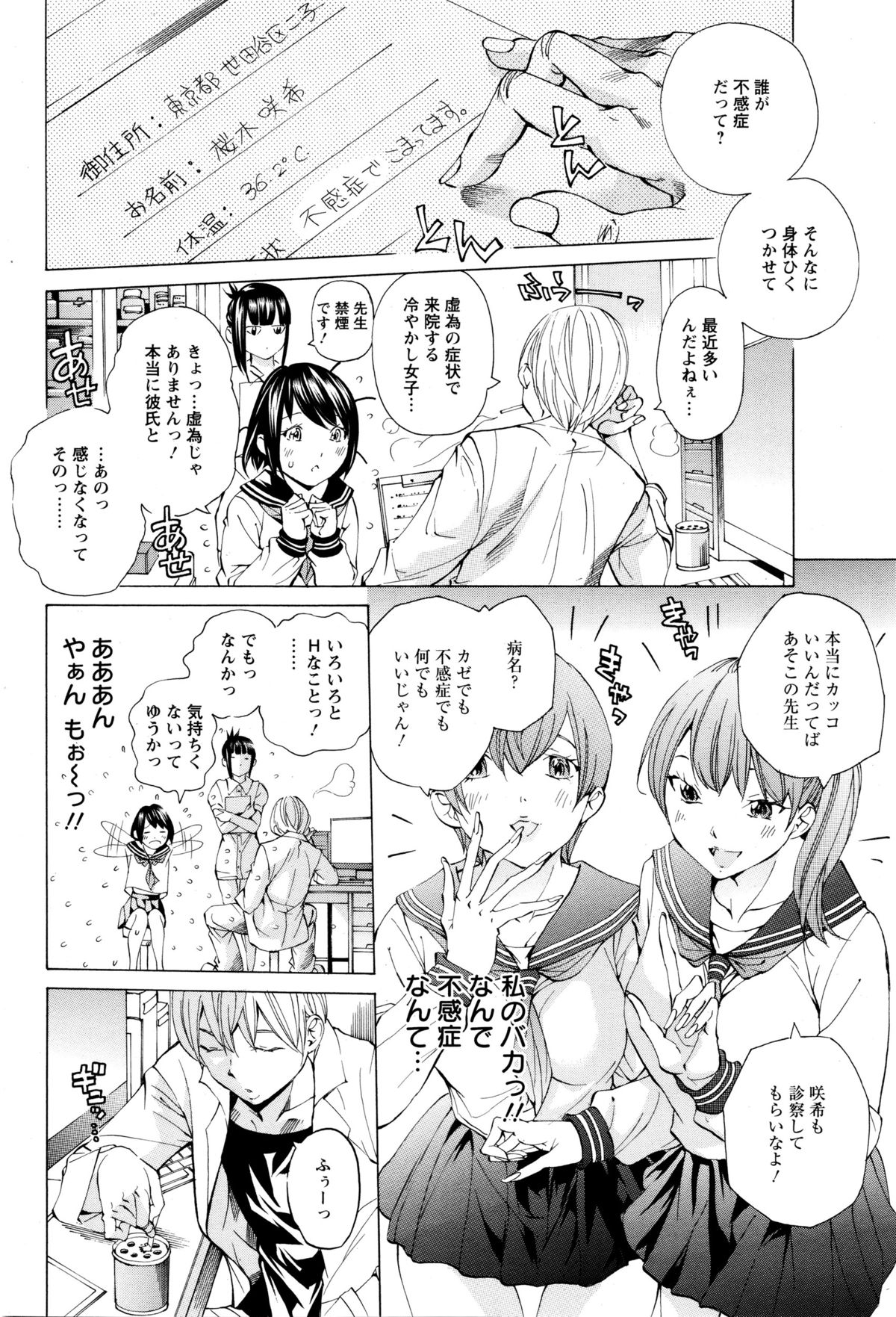 ANGEL倶楽部 2016年2月号