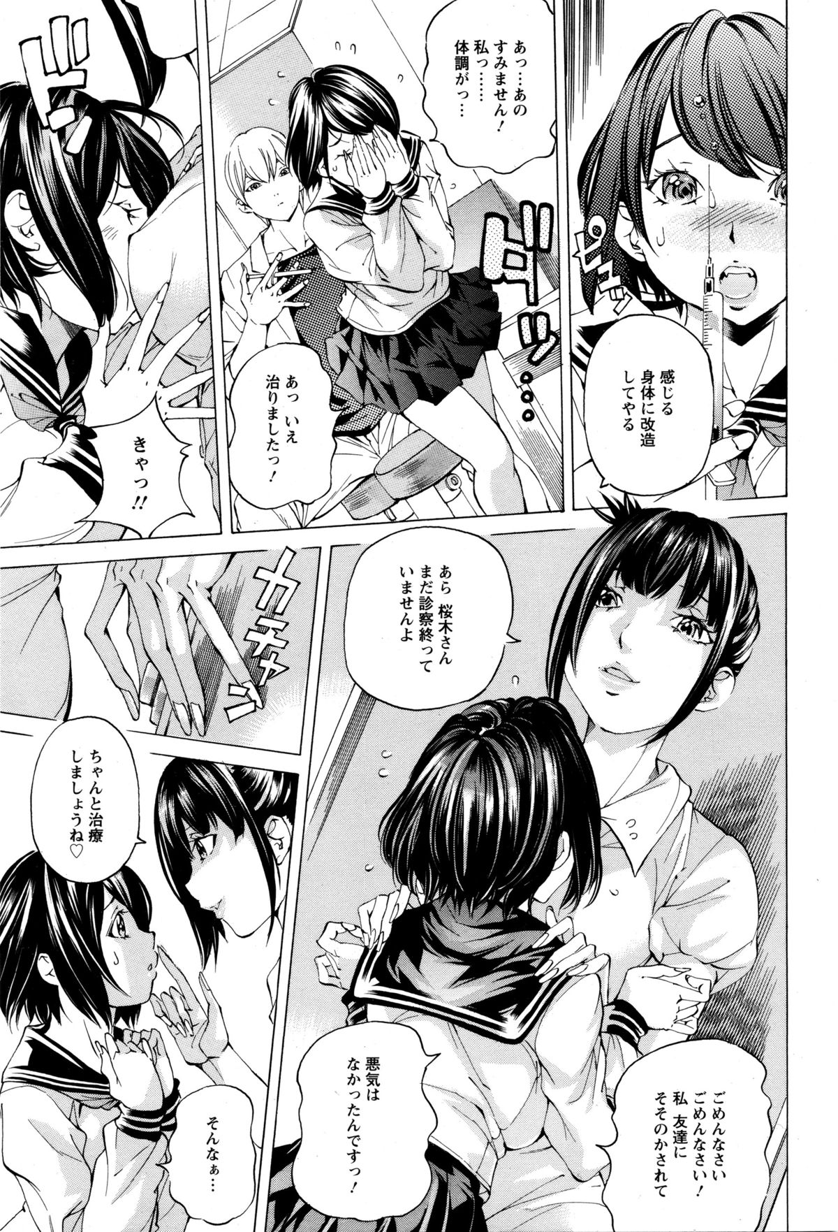 ANGEL倶楽部 2016年2月号