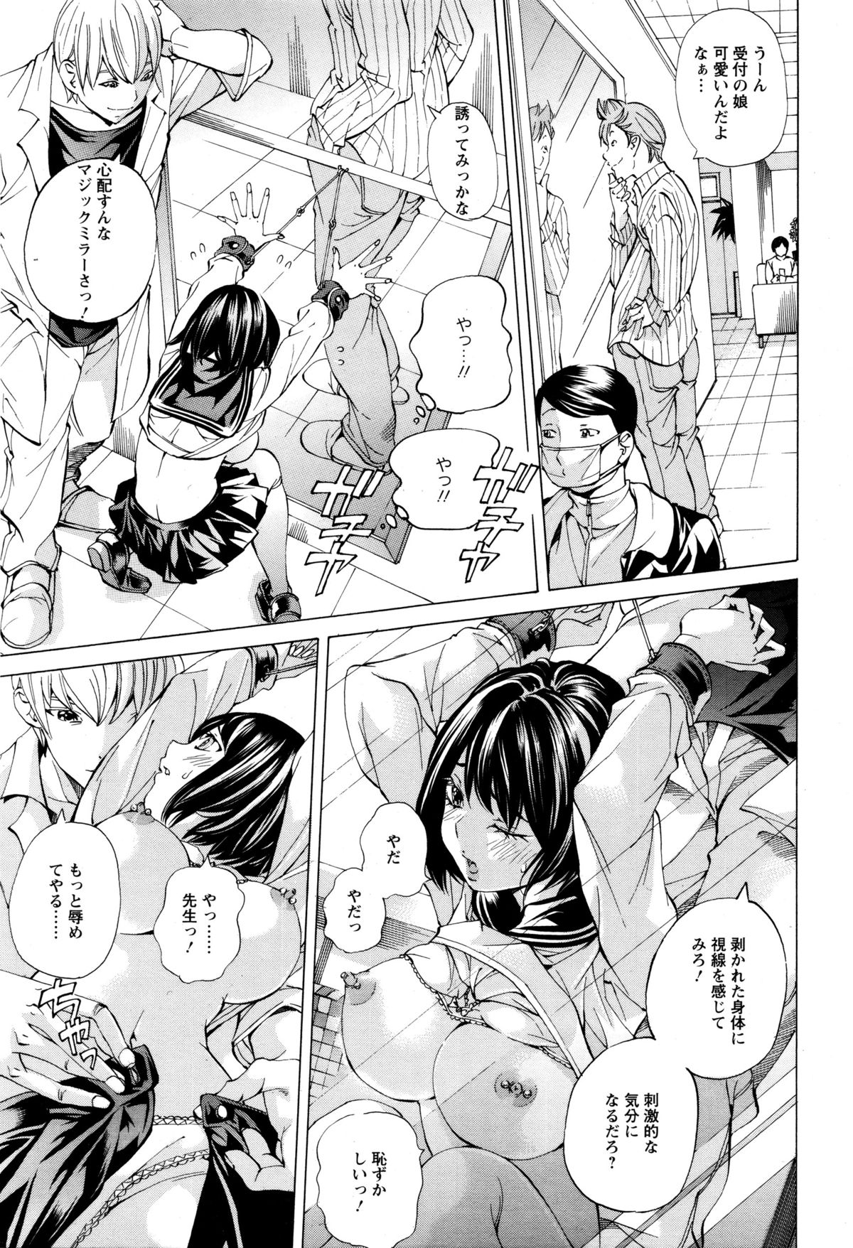 ANGEL倶楽部 2016年2月号