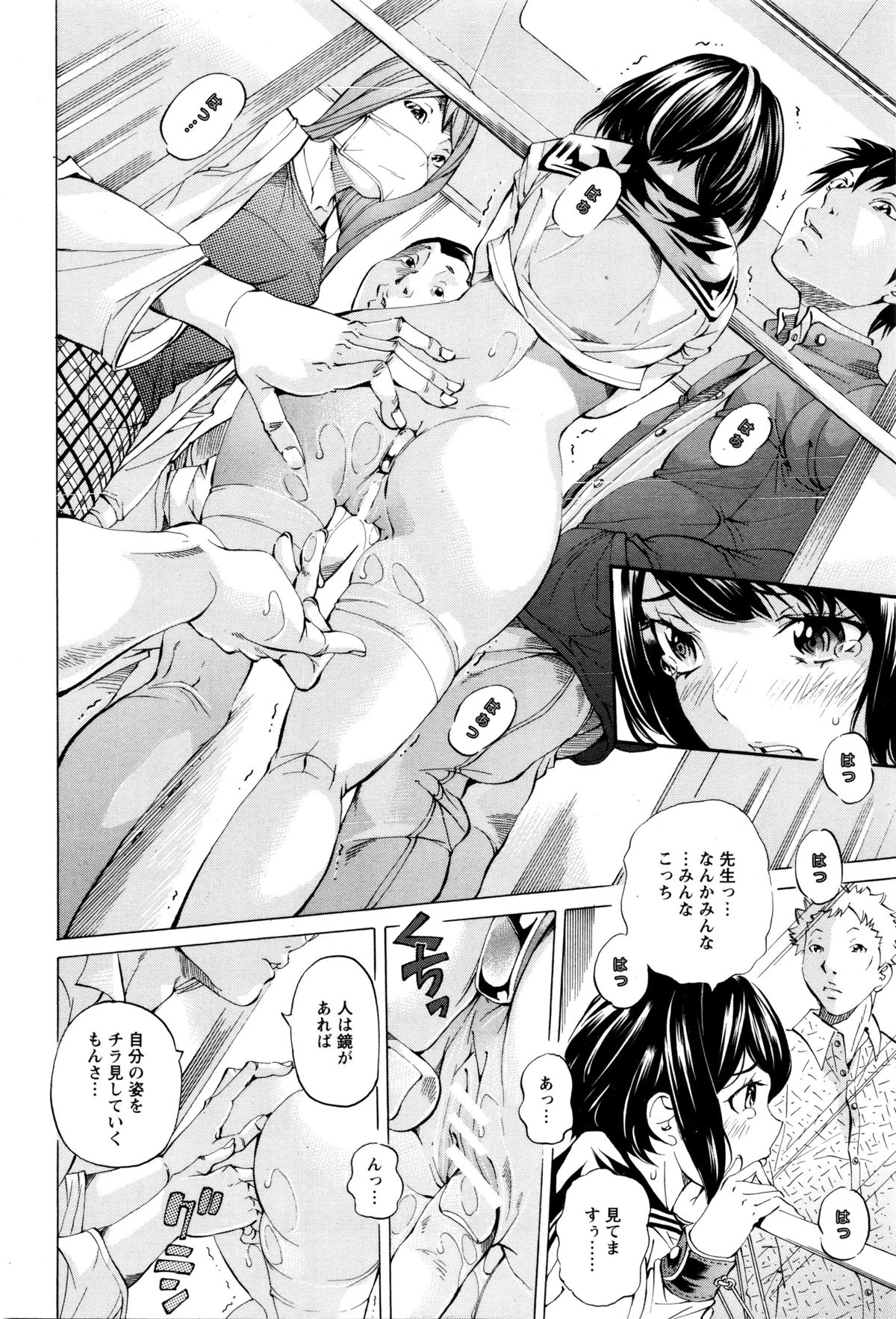 ANGEL倶楽部 2016年2月号