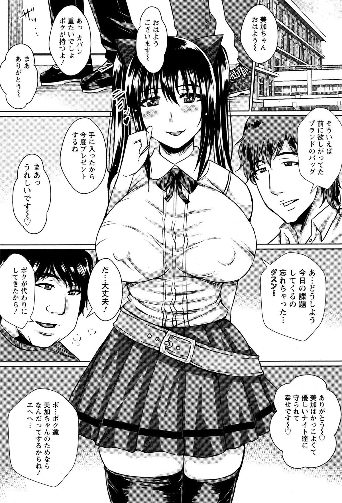 ANGEL倶楽部 2016年2月号