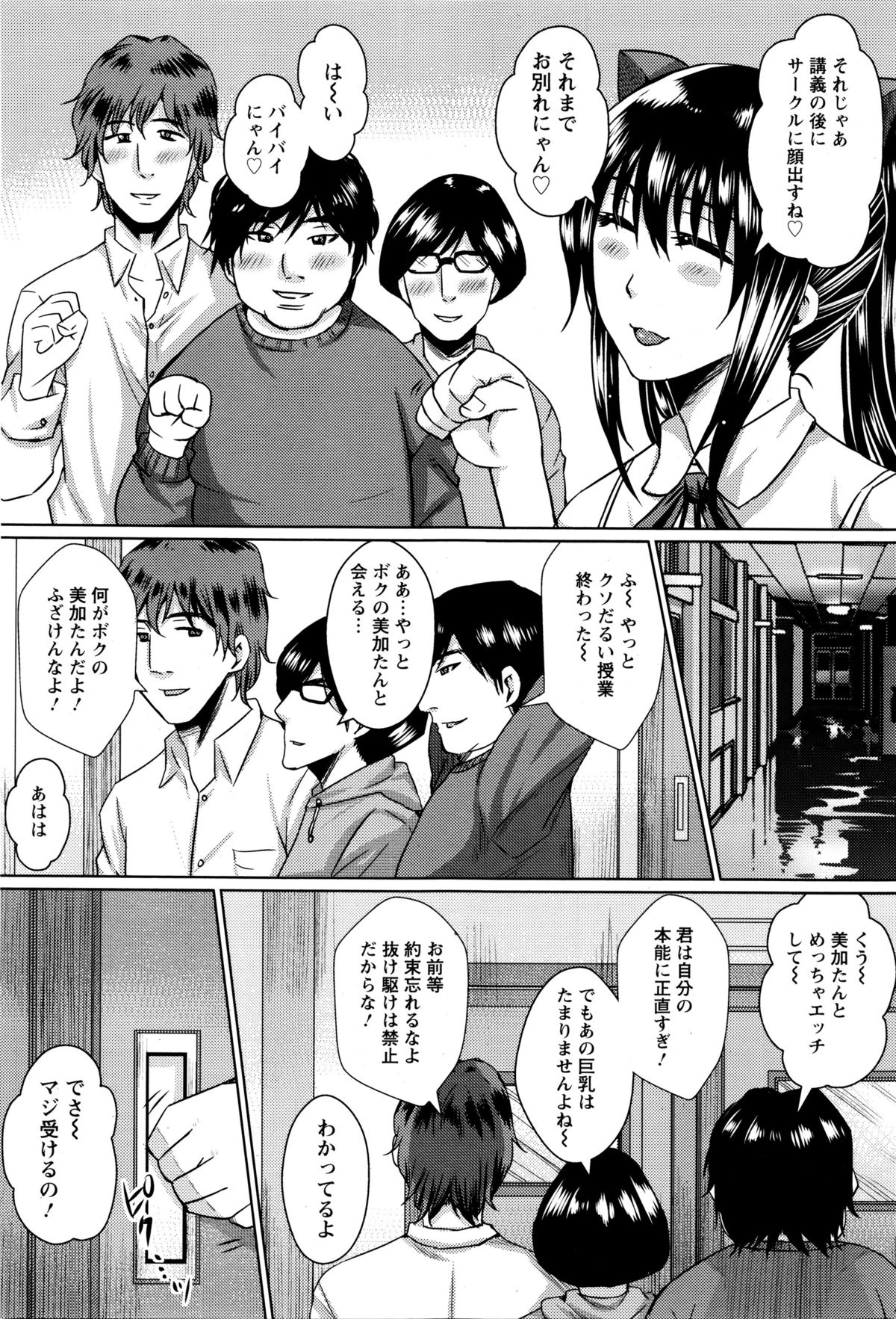 ANGEL倶楽部 2016年2月号