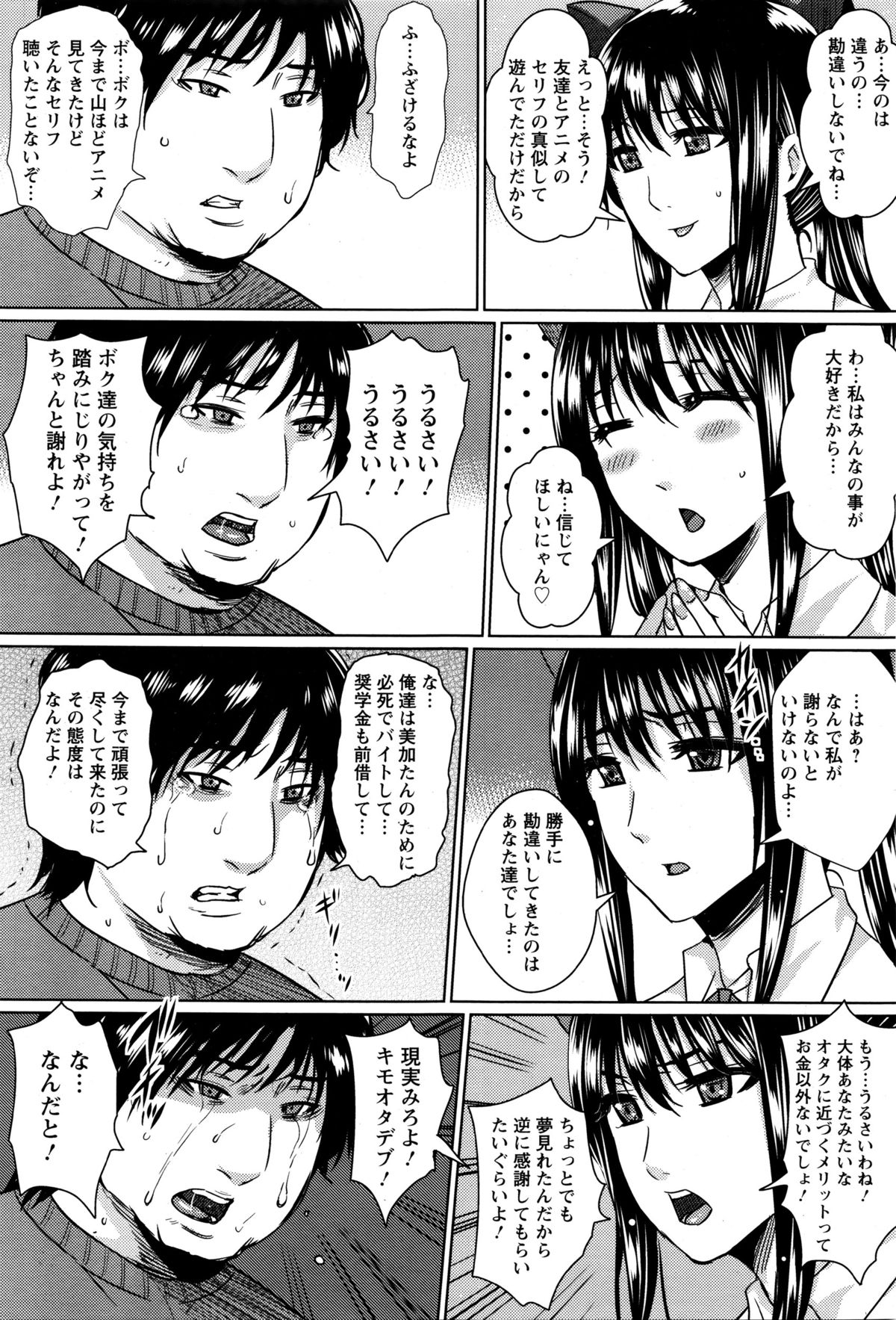 ANGEL倶楽部 2016年2月号