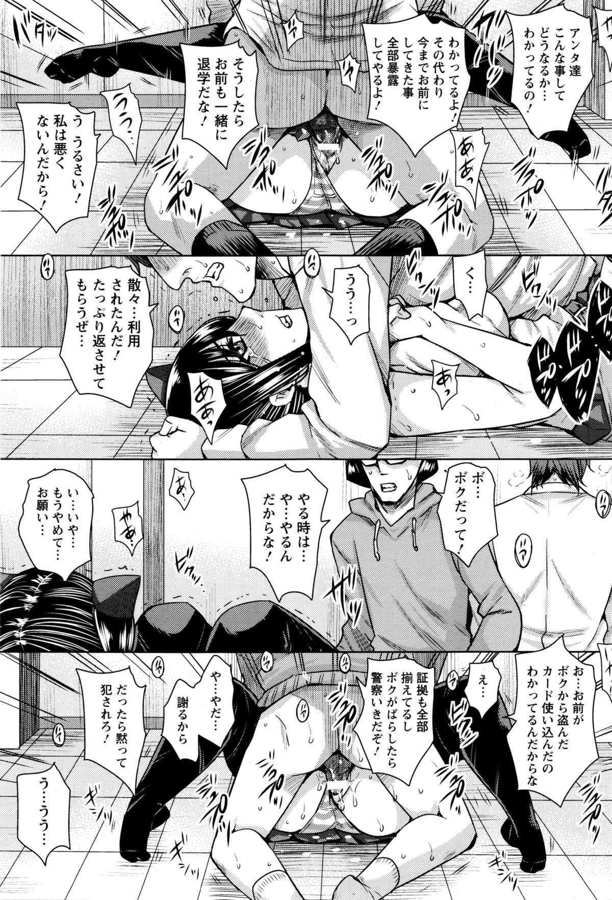 ANGEL倶楽部 2016年2月号