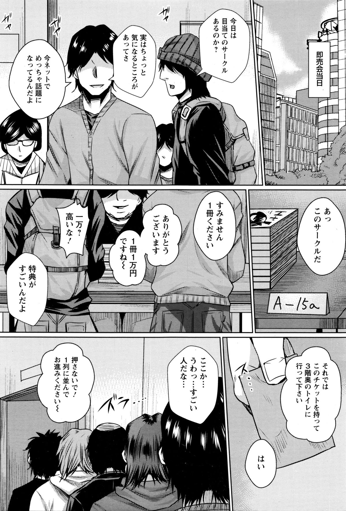 ANGEL倶楽部 2016年2月号