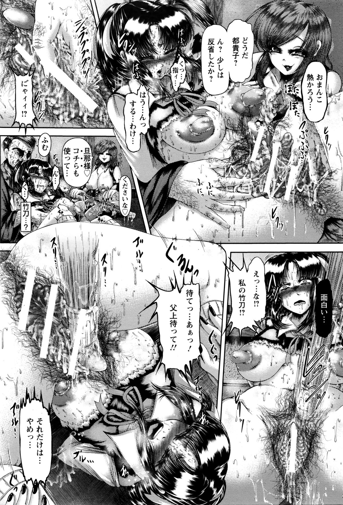 ANGEL倶楽部 2016年2月号