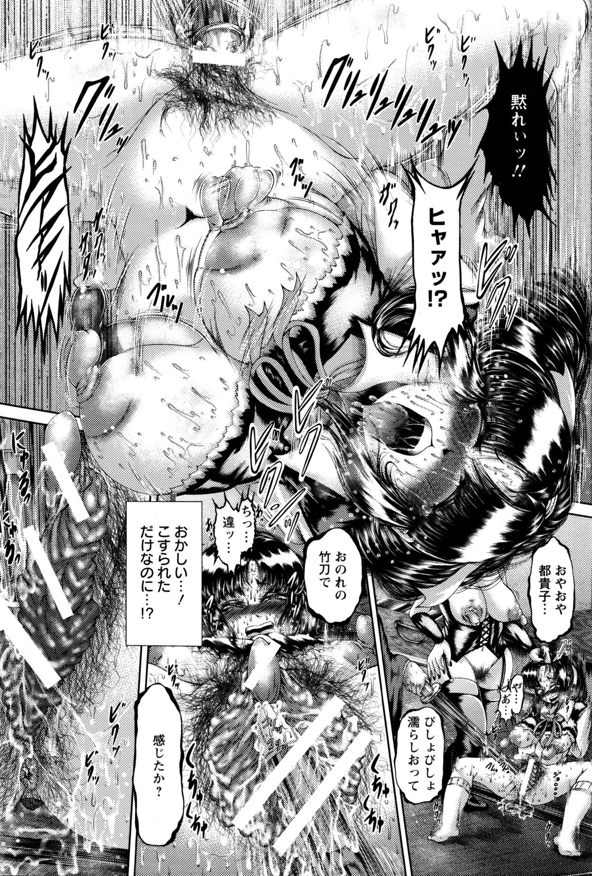 ANGEL倶楽部 2016年2月号