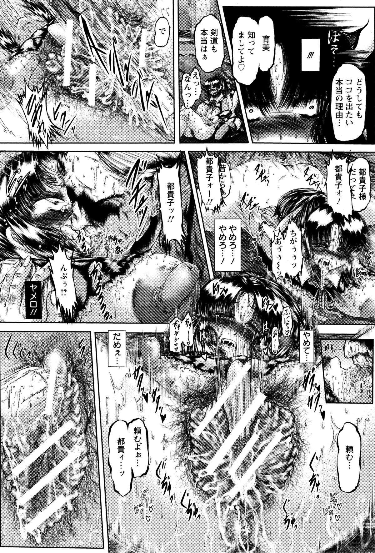 ANGEL倶楽部 2016年2月号