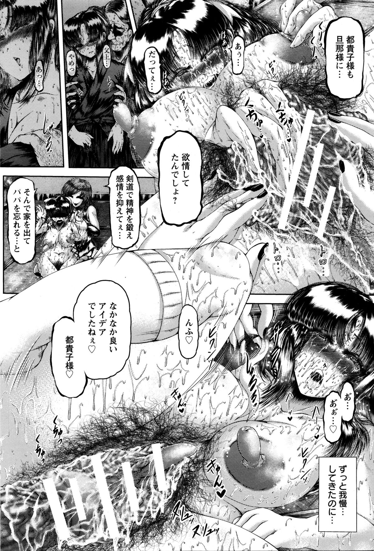 ANGEL倶楽部 2016年2月号