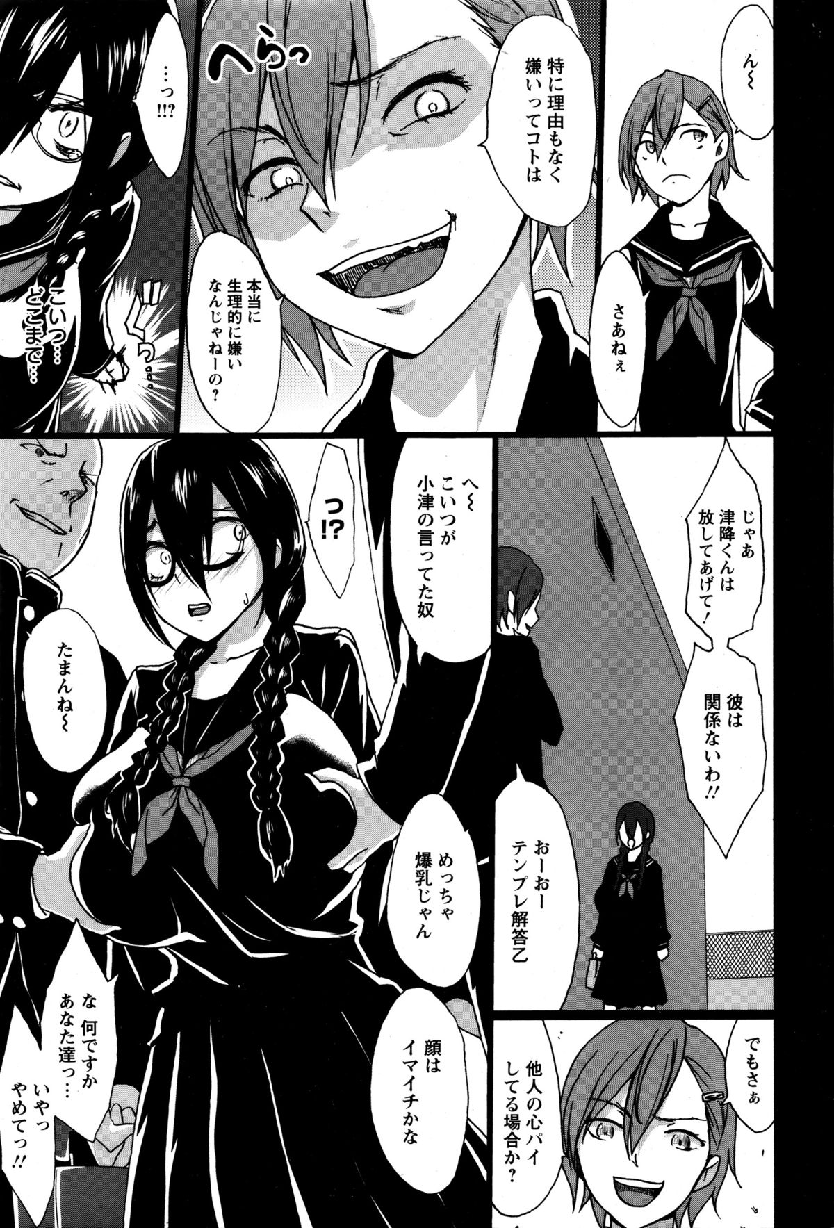 ANGEL倶楽部 2016年2月号