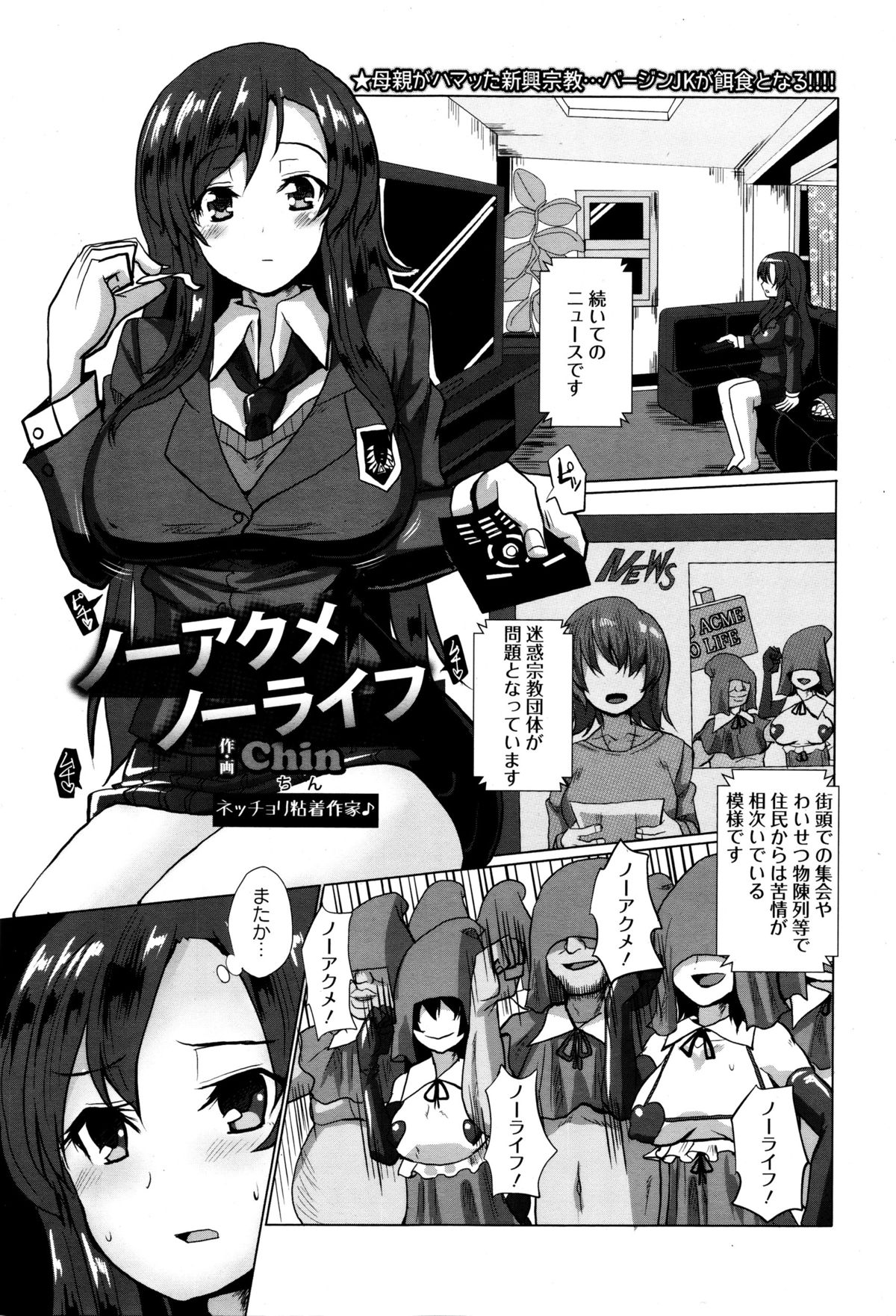 ANGEL倶楽部 2016年2月号