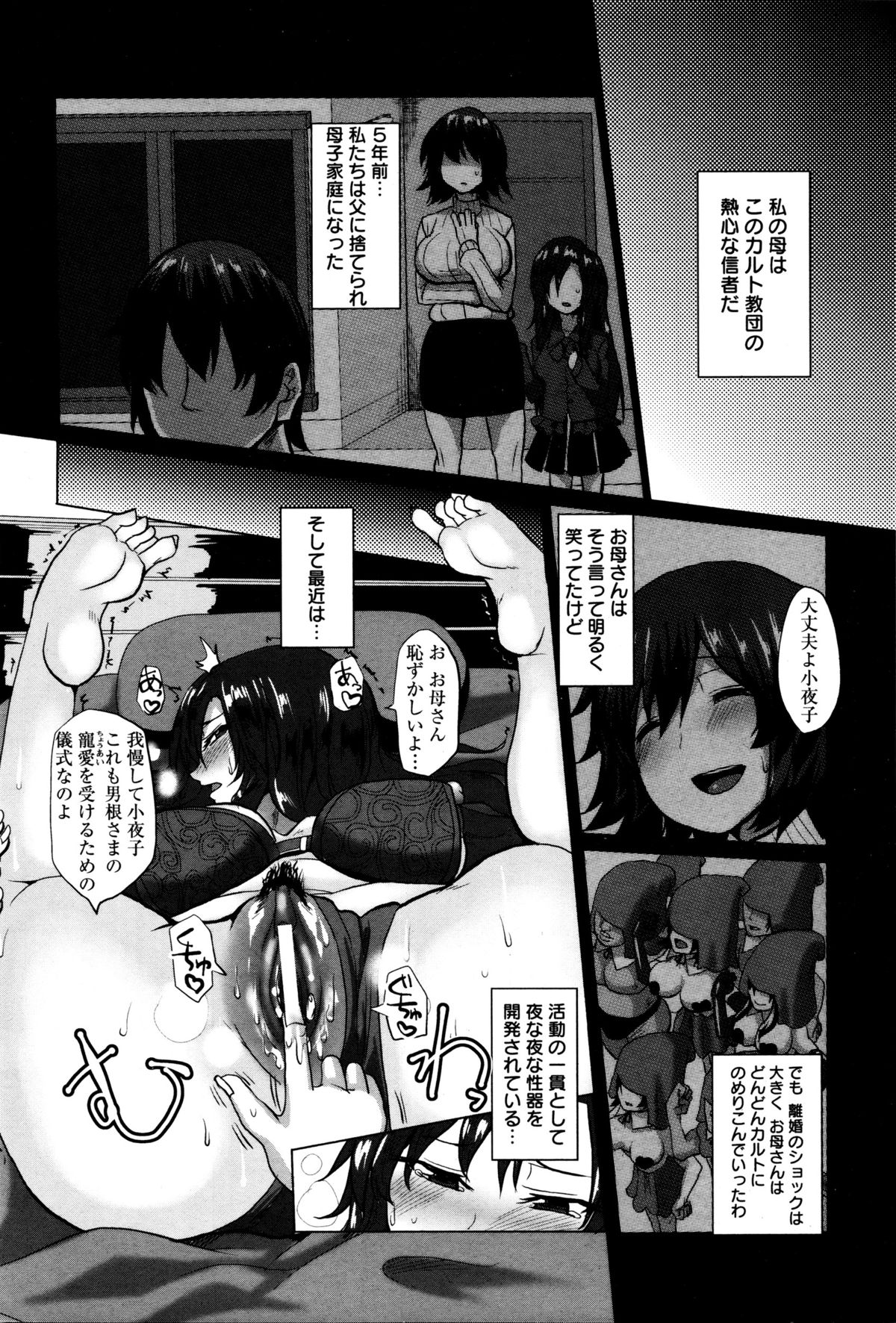 ANGEL倶楽部 2016年2月号