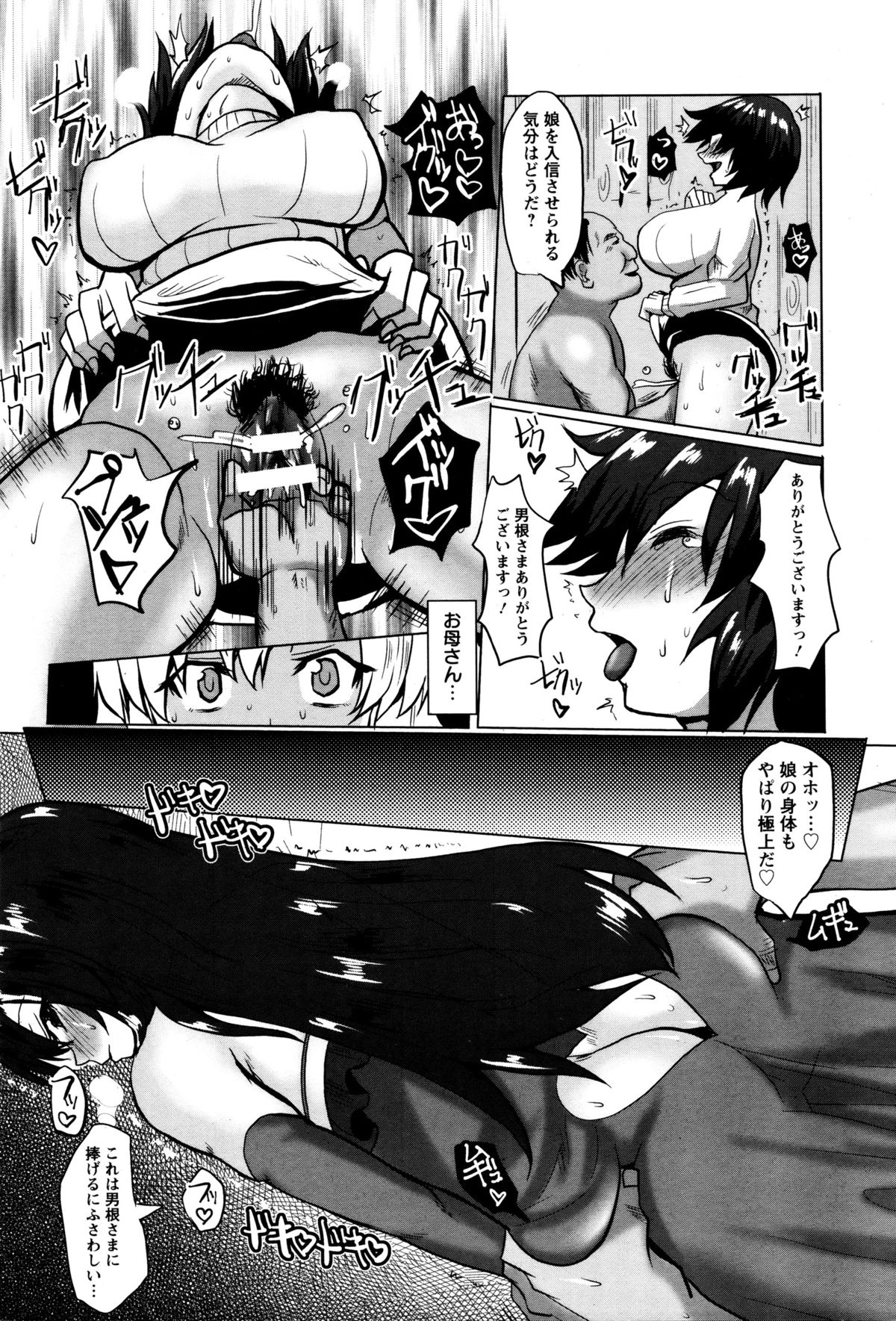 ANGEL倶楽部 2016年2月号