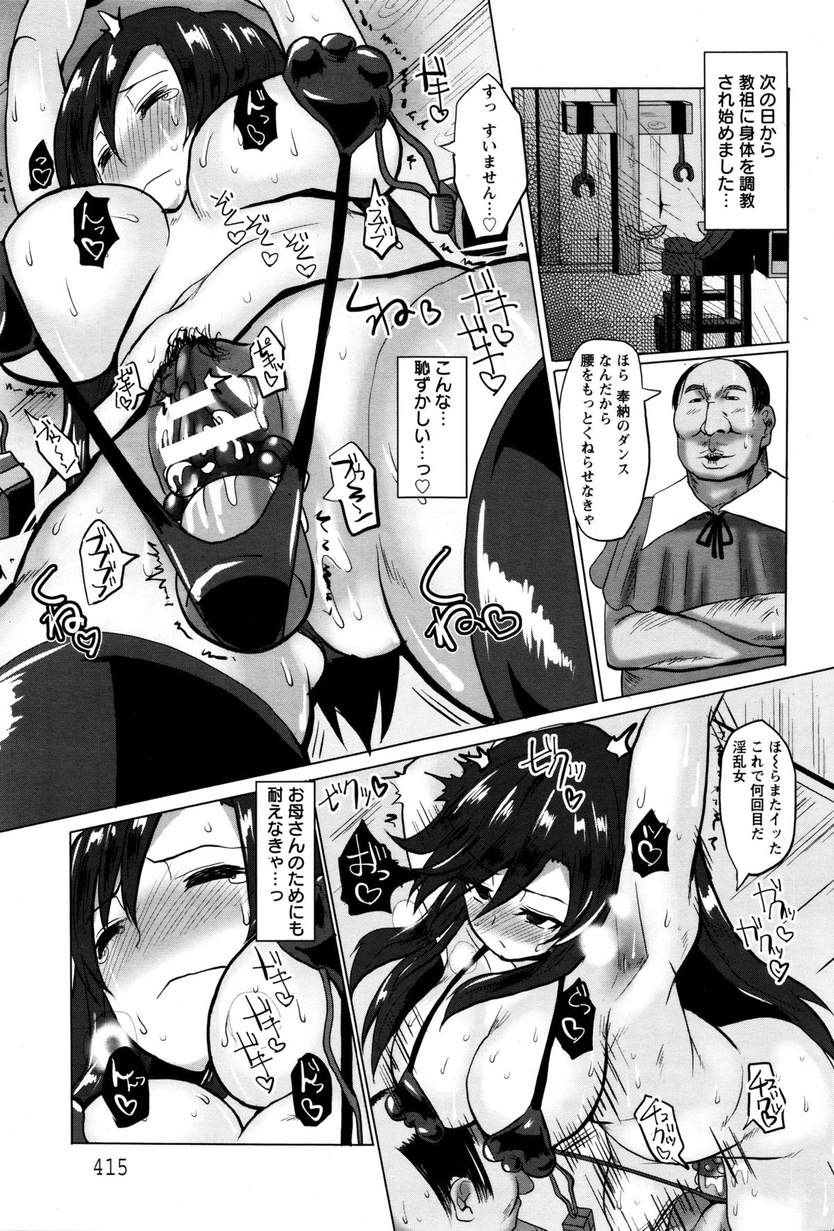 ANGEL倶楽部 2016年2月号