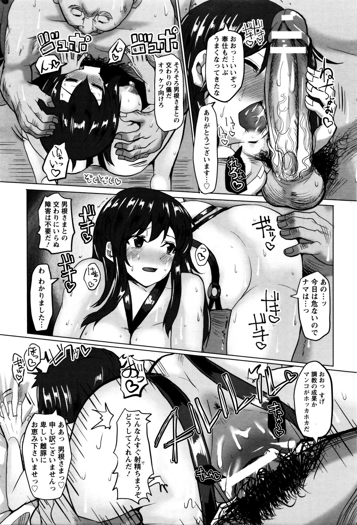 ANGEL倶楽部 2016年2月号