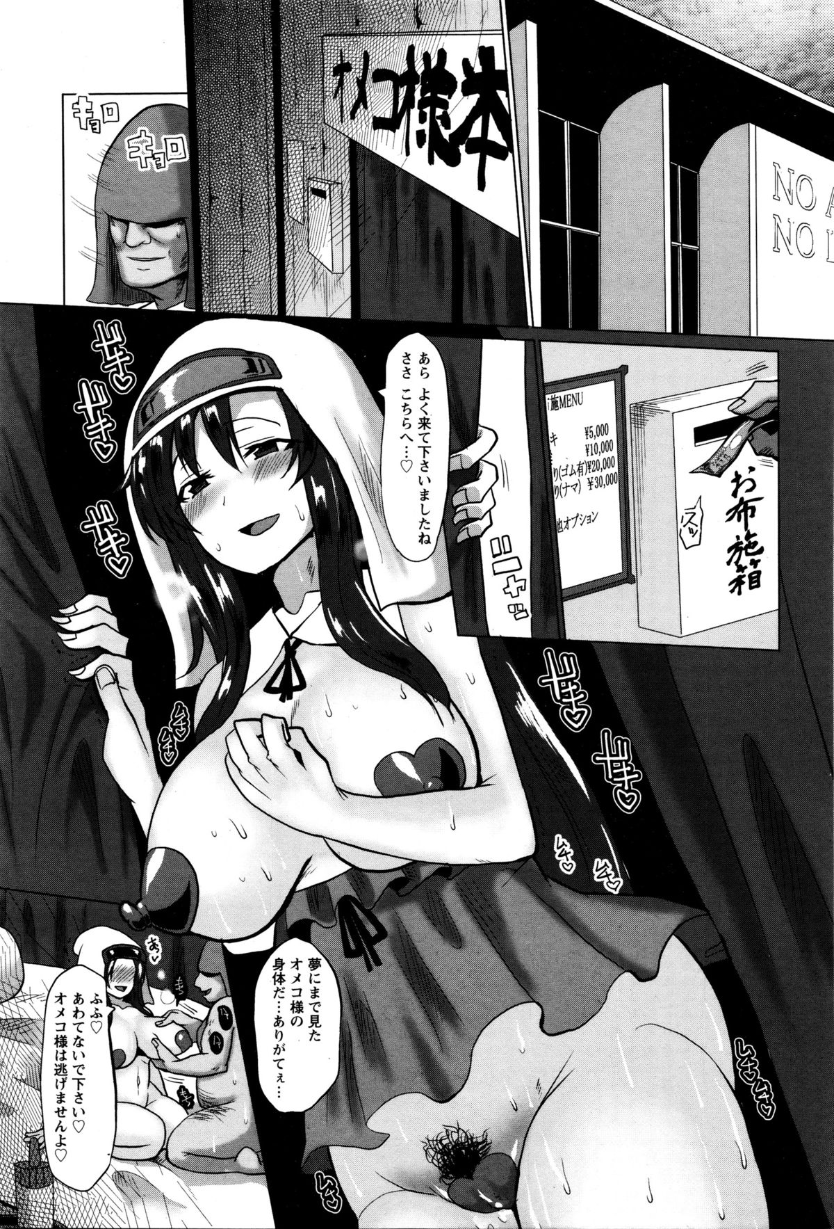 ANGEL倶楽部 2016年2月号