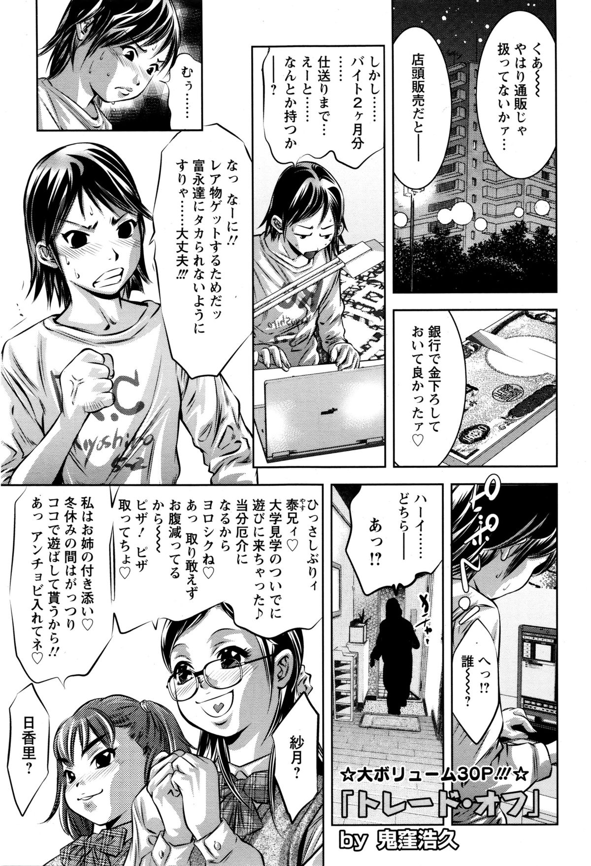 ANGEL倶楽部 2016年2月号