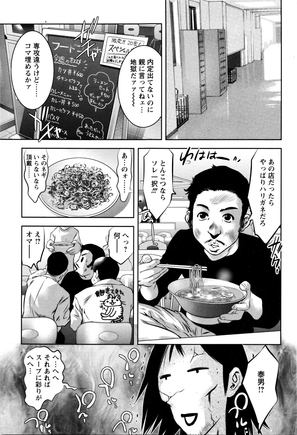 ANGEL倶楽部 2016年2月号